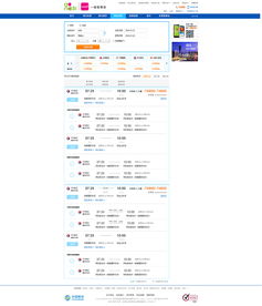 中國移動12580旅游開發(fā)項(xiàng)目策劃咨詢 打造智慧旅行網(wǎng)站的創(chuàng)新藍(lán)圖